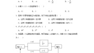 初中数学北京课改版七年级上册1.10 有理数的混合运算同步练习题