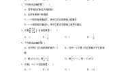 初中数学北京课改版七年级上册第一章 有理数1.7 有理数的乘法同步训练题