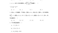 北京课改版七年级上册1.8 有理数的除法随堂练习题