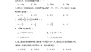 初中第一章 有理数1.5 有理数的减法练习