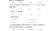 初中第一章 有理数1.5 有理数的减法练习