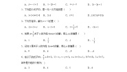 数学北京课改版2.3 等式与方程习题