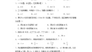 北京课改版七年级上册2.1 字母表示数复习练习题