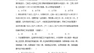 初中数学北京课改版七年级上册2.6 列方程解应用问题达标测试