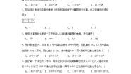 北京课改版七年级上册1.12 用计算器做有理数的混合运算练习