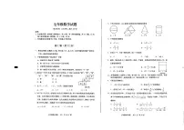 山东省青岛市李沧区2023-2024学年七年级上学期期中考试数学试题