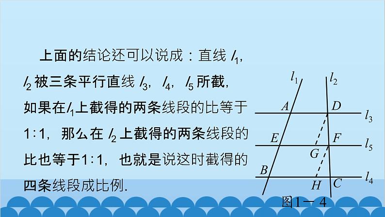 青岛版数学九年级上册 1.2 怎样判定三角形相似课件06