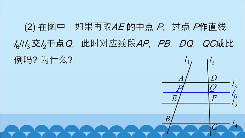 青岛版数学九年级上册 1.2 怎样判定三角形相似课件08