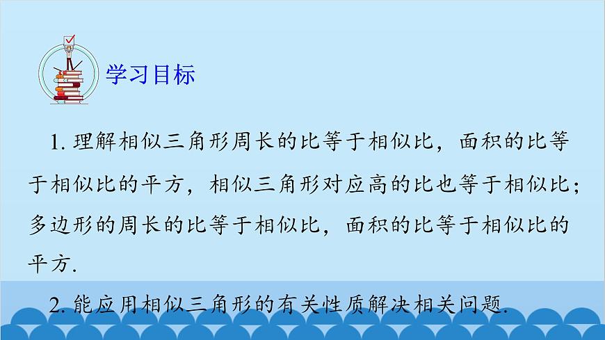 青島版數(shù)學九年級上冊 2.3 用計算器求銳角三角比課件第2頁