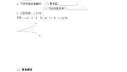 八年级上册12.2 三角形全等的判定学案