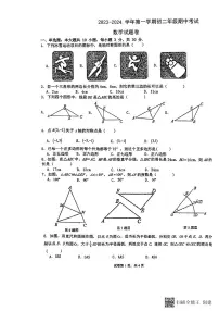广东省 惠州市 惠城区惠州一中教育集团2023-2024学年上学期八年级期中考试数学试卷