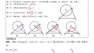 人教版九年级上册第二十四章 圆24.2 点和圆、直线和圆的位置关系24.2.2 直线和圆的位置关系导学案