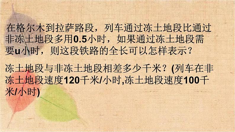 人教版数学七年级上册 2.2 第2课时 去括号 课件第4页