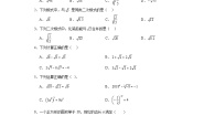 初中数学北京课改版八年级上册11.7 二次根式的加减法当堂达标检测题
