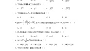 初中数学北京课改版八年级上册11.6 二次根式的乘除法当堂达标检测题