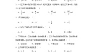 初中数学北京课改版八年级上册11.2 立方根习题