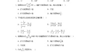 初中数学北京课改版八年级上册10.2 分式的基本性质精练