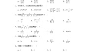 初中数学北京课改版八年级上册10.3 分式的乘除法课时训练