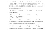 北京课改版八年级上册10.4 分式的加减法课时训练