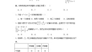 初中数学北京课改版八年级上册第十章 分式10.5 可化为一元一次方程的分式方程及其应用随堂练习题