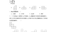 初中数学北京课改版七年级上册3.3 从不同方向观察立体图形同步达标检测题