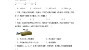 初中数学北京课改版七年级上册3.5 直线、射线、线段练习
