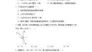初中数学北京课改版七年级上册第三章 简单的几何图形3.6 角及其分类课后复习题