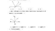 初中北京课改版3.7 角的度量与角的换算课时练习