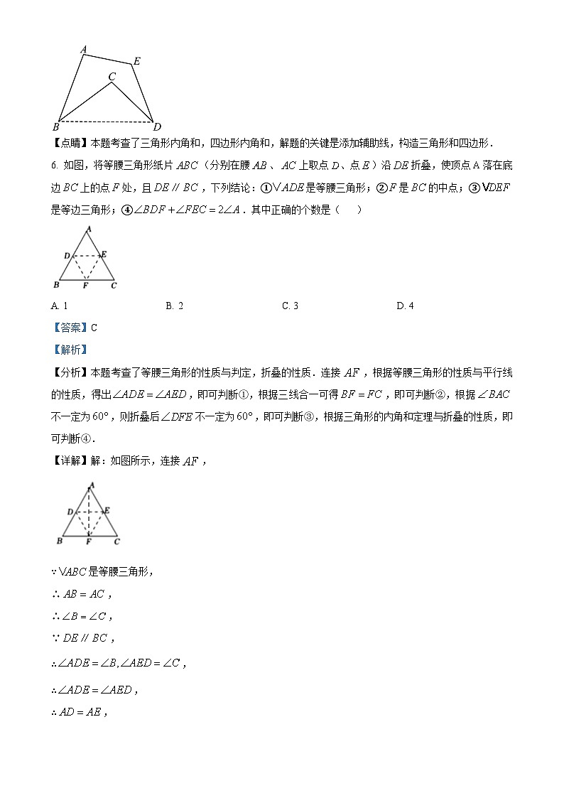 江西省南昌市二十八中教育集团联盟2023-2024学年八年级上学期期中数学试题(学生版+教师版)03