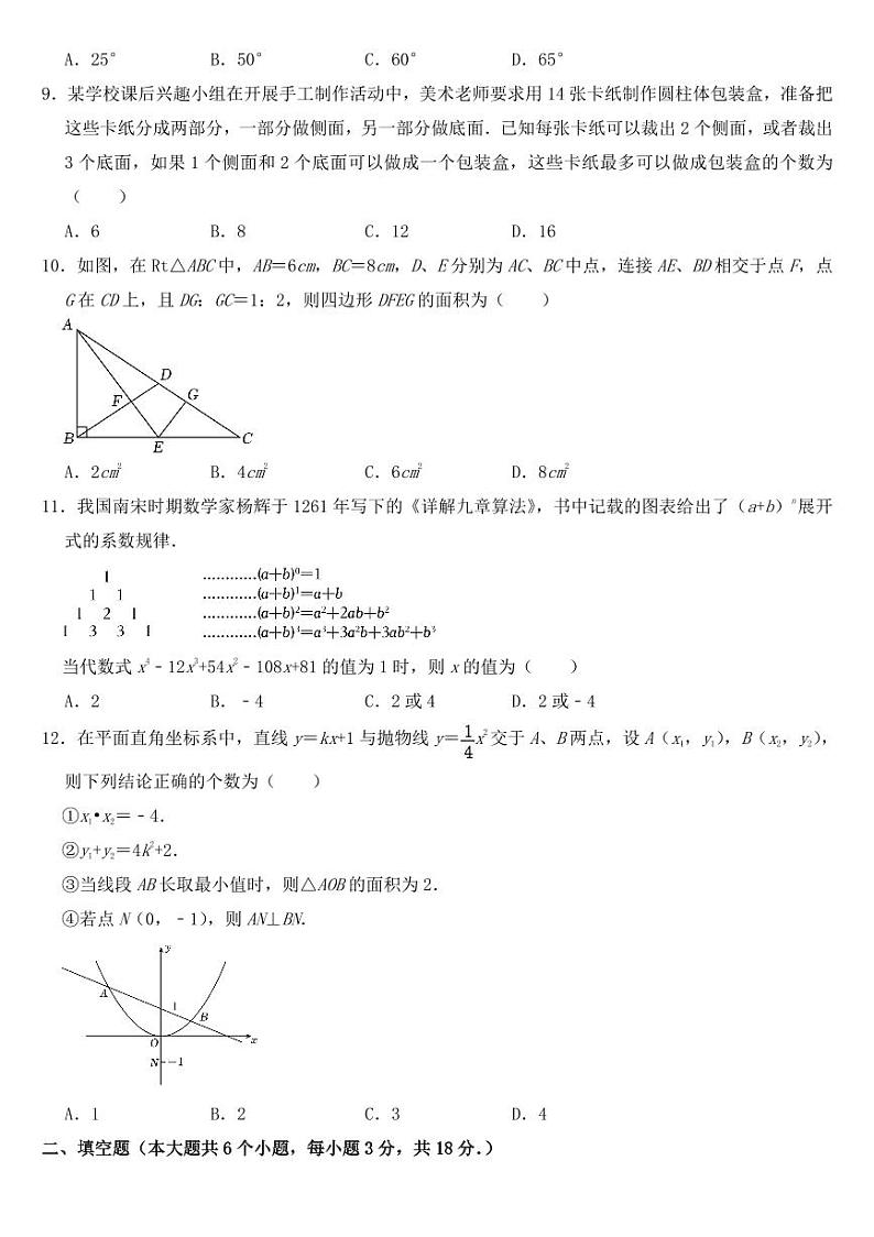 2023年四川省中考数学试卷全套附参考答案02
