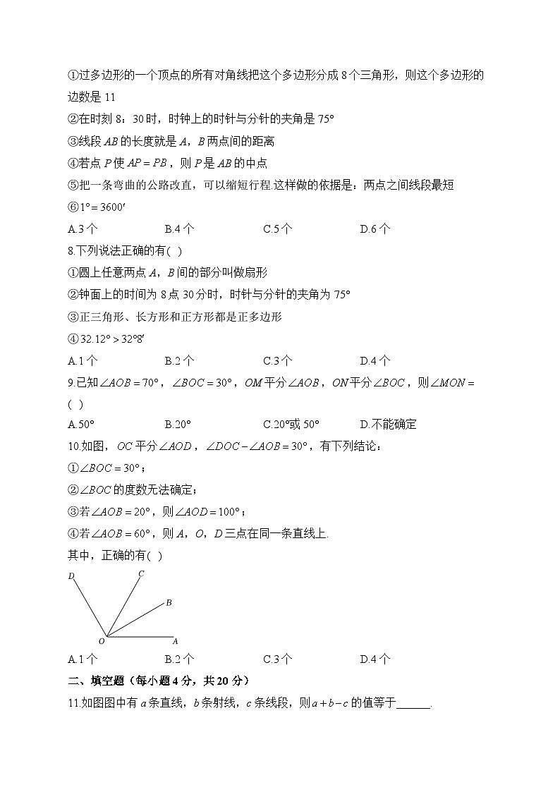 北师大版七年级数学上册单元检测卷 第四章 基本平面图形(测基础)02