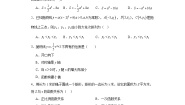 初中数学北京课改版九年级上册19.1 二次函数课时练习