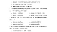 初中数学北京课改版八年级上册13.3 求简单随机事件发生的可能性的大小当堂检测题