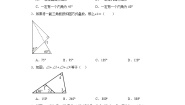北京课改版八年级上册12.2 三角形的性质当堂达标检测题