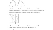 初中数学北京课改版八年级上册12.4 全等三角形综合训练题