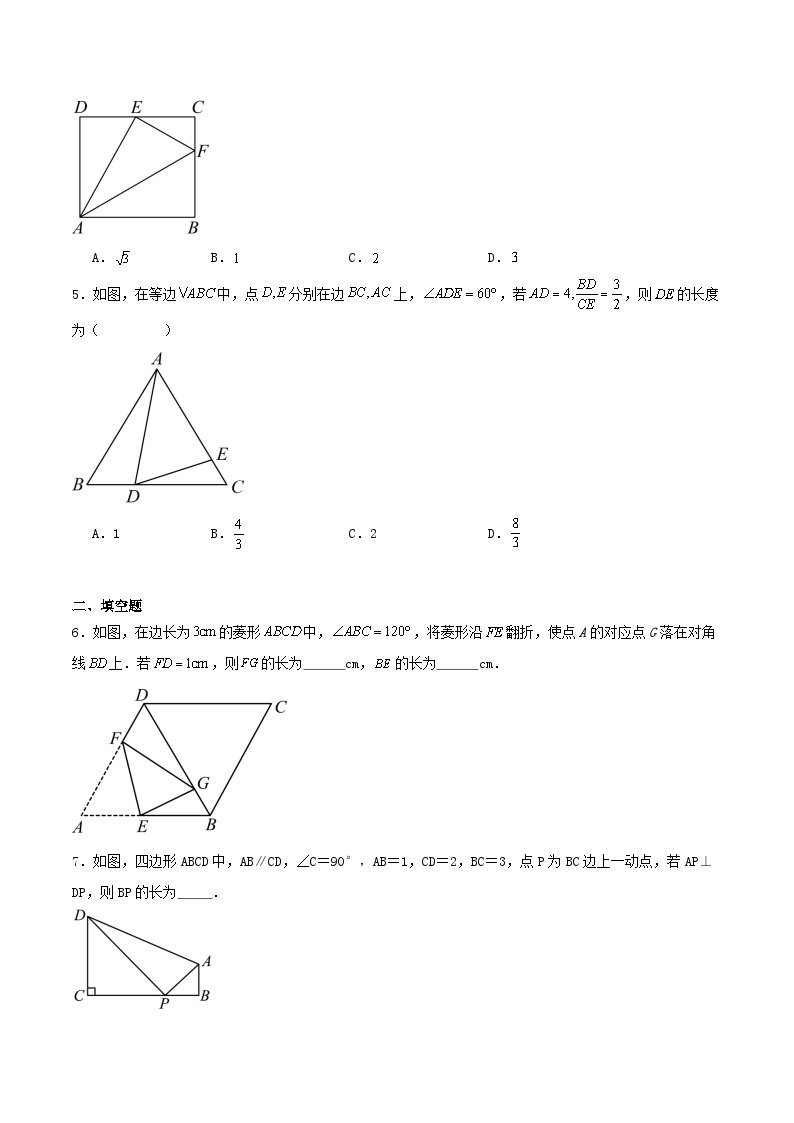 中考数学几何专项练习：相似模型--一线三等角及“K”模型02