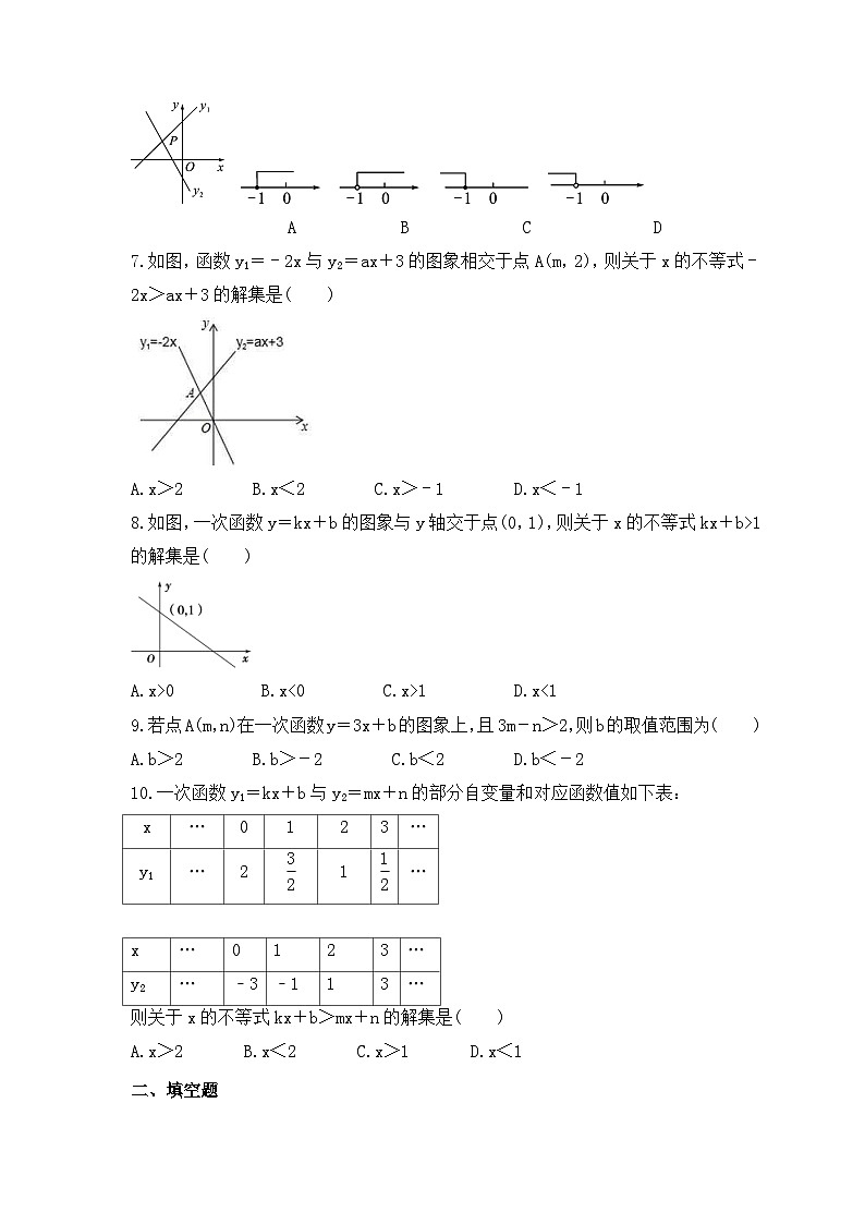 2023年苏科版数学八年级上册《6.6 一次函数、一元一次方程和一元一次不等式》同步练习(含答案)02
