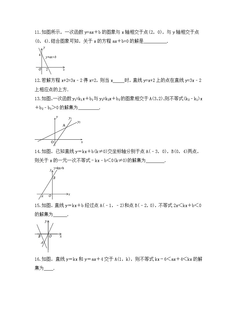 2023年苏科版数学八年级上册《6.6 一次函数、一元一次方程和一元一次不等式》同步练习(含答案)03