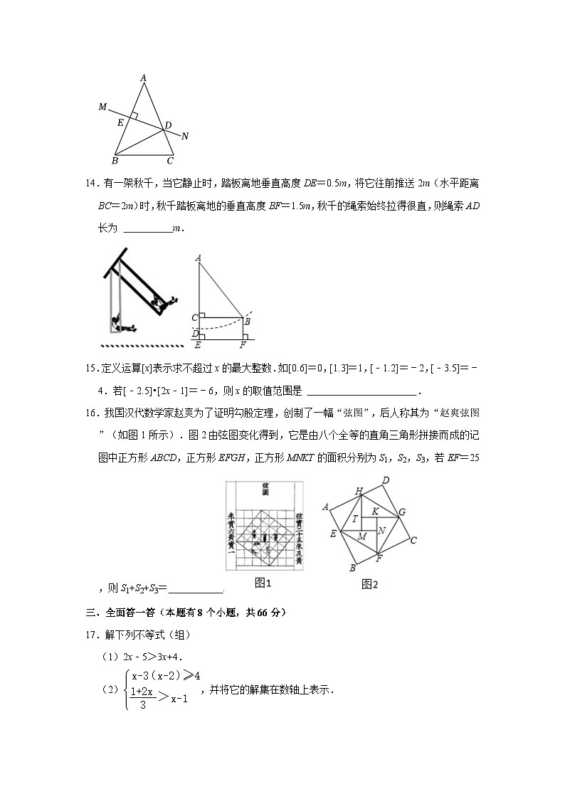 浙江省杭州市滨江区江南实验学校2023-—2024学年上学期八年级期中数学试卷03