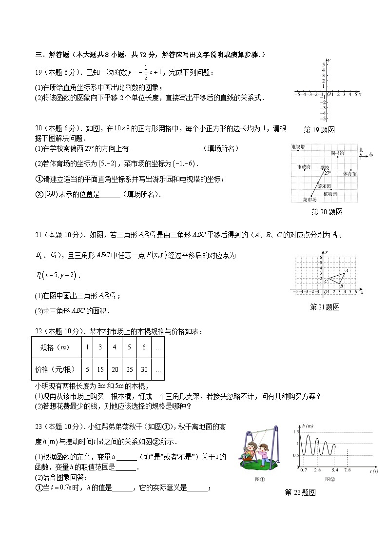 广西百色市靖西市2023—-2024学年上学期期中学科素养调研测试八年级数学卷03