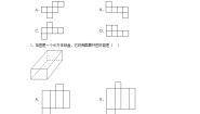 初中数学北师大版七年级上册1.2 展开与折叠同步练习题