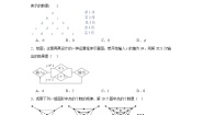 北师大版七年级上册3.5 探索与表达规律巩固练习
