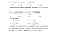 初中数学北师大版七年级上册第二章 有理数及其运算2.11 有理数的混合运算课后复习题