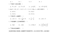 初中数学北师大版七年级上册2.9 有理数的乘方课时训练