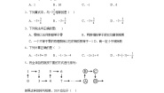 初中北师大版2.8 有理数的除法练习题