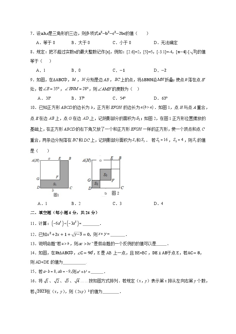 2023-2024学年福建省漳州市八年级上学期10月期中数学质量检测模拟试题（含解析）02