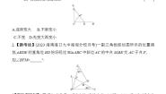 华师大版九年级上册24.2直角三角形的性质课后练习题