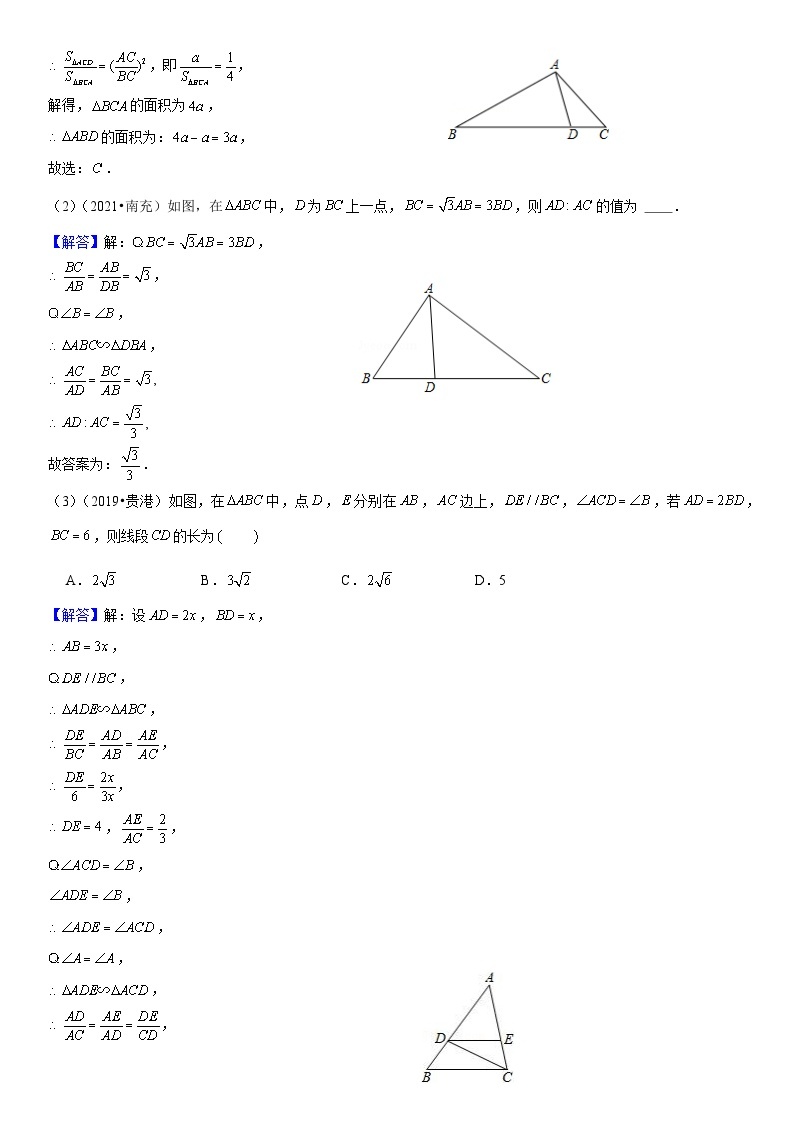 2023-2024学年度初三秋季B版第8讲：相似三角形的模型（二）(讲义+课后测+课后巩固+答案）03