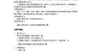 初中数学华师大版九年级上册24.2直角三角形的性质教案