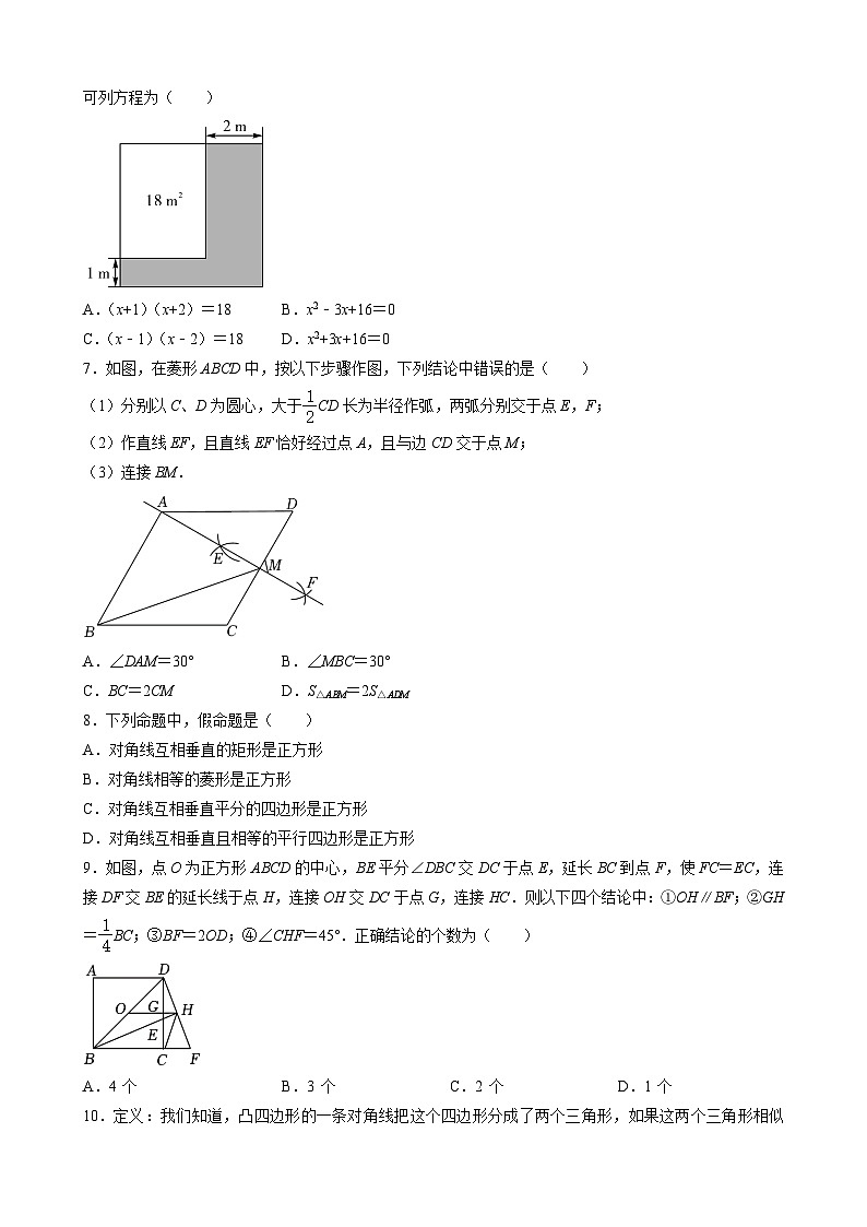 广东省深圳市南山区深圳大学附属中学2023-2024学年上学期九年级期中考试数学试卷02